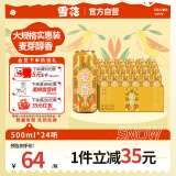 雪花啤酒（Snowbeer）【销量50万+】麦香8度500ml*24听 整箱装 大规格