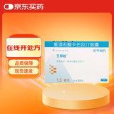 [艾斯能] 重酒石酸卡巴拉汀胶囊 1.5mg*28粒/盒 6盒装