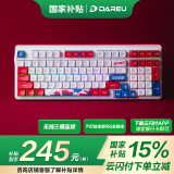 达尔优（dareu）A98专业版98配列有线/无线/蓝牙三模机械键盘智能音控Gasket结构天空轴V3-乘风破浪
