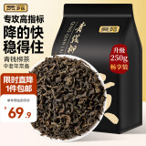 贡苑青钱柳叶茶250g 中药材原料张家界古树嫩芽叶金钱青前柳成原叶茶