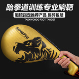 竞派跆拳道脚靶儿童训练器材响靶成人专用腿板踢腿靶脚板护具鸡腿靶 猛虎双叶靶金色 一只装