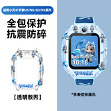 童语适用小天才电话手表Z12/Z7Pro/Z9A/Z6Pro少年版/Z11/Z10/Z9/Z9Pro/透明印花保护壳Z8/Q2A/N3/Q3/D5 D5/Q3/U5/N5/D6E敖丙保护壳 单独保护壳