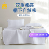 泰嗨（TAIHI）泰国冰丝凉席a类乳胶凉席薄垫褥子软席可水洗机洗折叠凉席三件套 水晶紫（加厚升级款） 200cm*180cm