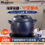 凯得宝（K+dep） 日本日式砂锅炖锅 陶瓷煲汤锅煲仔饭 大小沙锅 明火耐高温汤煲 深锅蓝色 6.5L