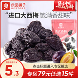 良品铺子西梅蜜饯果脯梅子果干休闲零食零食特产话梅零食蜜饯 【进口大西梅】美式西梅108g*1袋