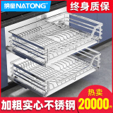 纳童（NaTong）拉篮双层不锈钢厨房橱柜抽屉式碗碟篮阻尼厨柜调味料拉篮304碗架 加深方钢双层800柜内宽75-78cm