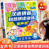 雷朗会说话的早教有声书拼音拼读点读书发声书儿童玩具生日礼物