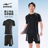 鸿星尔克（ERKE）泳衣男套装防尴尬游泳裤装备上衣泡温泉男士泳衣