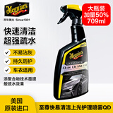 美光（Meguiar's）至尊快易喷蜡709ML原装进口3M车身疏水剂汽车上光养护液蜡
