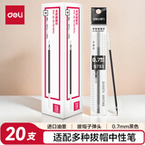 得力（deli）0.7mm拔帽黑色子弹头中性笔笔芯 水笔签字笔替芯 黑色20支/盒 S753