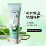 GEKX玻尿酸保湿芦荟胶