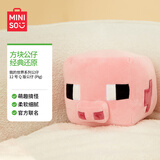 名创优品（MINISO）我的世界系列12号Q版公仔Pig猪 毛绒玩偶抱枕玩具