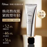 Nuilaa日本进口免洗睡眠面膜75g 焕白提亮熬夜淡斑抗皱紧致男女明星同款