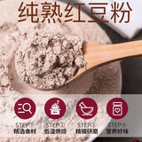 北京同仁堂纯熟红豆粉早餐无添加食用五谷杂粮粉即食正品代餐粉冲泡原粉热饮 红豆粉500克一斤
