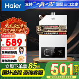 海尔（Haier）【UTSPRO】12升燃气热水器天然气【国家补贴15%】水气双调真恒温ECO节能省气40%低水压启动高抗风