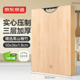 京东京造 菜板 砧案板切菜食品级家用【天然楠竹】50*36*1.8cm