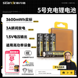 斯丹德5号充电锂电池1.5V五号快充充电器4粒适用智能门锁/游戏手柄/摇控器/血压计/玩具/话筒等