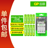 超霸（GP）充电电池 5号7号电池 配8节电池充电器套装适用玩具/遥控器/鼠标键盘单件包邮