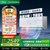 美博（MBO）空调大1/1.5/2/3匹挂式家用定速挂机变频/定频小卧室客厅节能静音自清洁纯铜管独立除湿 耀芯派 2匹 一级能效 【变频冷暖】包安装
