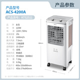 永生（eosin） 永生空调扇冷风机制冷型家用加水冷商用小空调工业冷风扇强风大型 机械【白】 ACS-4200A 三档 120W