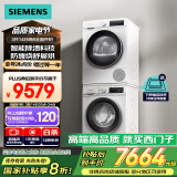 西门子（SIEMENS）iQ300 10+10kg洗烘套装 智能除渍强效除螨 热泵速烘  WG52A100AW+WQ55A2D00W 国家补贴以旧换新