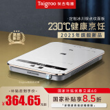 钛古（Taigroo）钛古电磁炉家用智能爆炒火锅新款定时功能电磁灶家电超薄低音套装【国家补贴】 二代冰川银裸机
