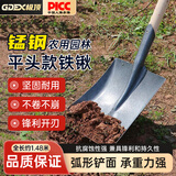 极顶（GDEX）铁锹挖土锰钢铁铲户外园林防汛抗洪平头方铲1.2m槐木柄