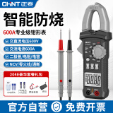 正泰（CHNT）数字钳形表万用表高精度直流智能防烧万能表电流表204E