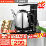 荣事达（Royalstar）电热水壶自动上水电茶壶电茶盘套装嵌入式茶台煮茶壶一体电茶炉烧水壶 0.8L 至尊黑【一键上水+快速烧水】