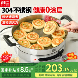 利仁（Liven）不锈钢电饼铛家用无涂层电煎锅34cm大号烙饼锅加深加大多功能电饼铛电烙馍锅电饼档家庭用早餐机 【0涂层-加深锅55mm】32cm口径+2-5人