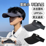 GRGN防晒帽子男女通用夏季遮脸显脸小防紫外线太阳帽跑步鸭舌空顶帽