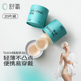 舒氧乳贴女士防凸点胸贴夏季薄款乳头贴婚纱防走光隐形无痕硅胶文胸贴