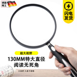 CLCEY德国放大镜高清老人用阅读带灯1000倍高倍家用儿童不伤眼看书看报专用100倍 手持鉴定维修超大 【尊贵110MM】赠收纳袋-镜布