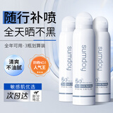 SUMDOYSUMDOY日本防晒喷雾防水防汗可上飞机男女士防晒霜高倍防晒SPF50+ 【暑期旅行必备】防晒喷雾*3