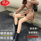 浪莎2条装女士光腿神器加绒加厚打底裤袜女秋冬可外穿踩脚美腿丝袜