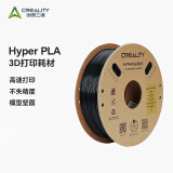 创想三维 3d打印机 高速打印耗材Hyper Series PLA 耗材配件1.75mm 1kg 黑色【高速打印耗材】