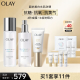 玉兰油（OLAY）超抗美白水乳小白伞防晒礼盒美白提亮去黄护肤品套装生日礼物