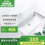 科勒（KOHLER）台盆方形台下面盆拉蒂纳浴室卫生间洗手盆洗脸盆 K-2214T（18寸）