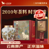 八马茶业信记号普洱茶 千里江山 云南熟普茶叶160g 2010年散茶瓷罐装
