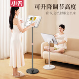 小天未来落地阅读架可升降站立书架绘本乐谱看书神器电脑平板阅读桌防低头开学必备用品读写平台木质 