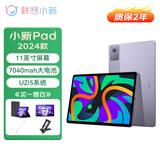 联想（Lenovo）联想平板小新Pad 11英寸 平板电脑学生学习娱乐办公二合一PAD KT11E 【24款】小新Pad 8G+256G 烟霞紫 标配