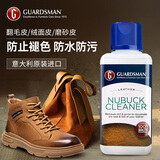 GUARDSMAN进口绒面皮革护理剂翻毛皮鞋保养磨砂皮衣包包护理雪地靴防水防污