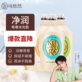可悠然美肌香氛沐浴露沐浴液 原装进口沐浴乳男女通用清洁保湿芳香 （恬静+碧野+花漾）550ml*3