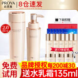 珀莱雅（PROYA）水乳套装抗皱提拉护肤品化妆品套装护肤礼盒全套官网旗舰直卖款 13:两件套【爽肤水+乳液】