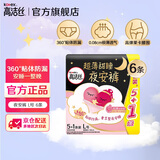 高洁丝【品牌直供安心品质 】隔日达裤型安睡裤卫生巾贴体防漏安心裤 L 6条   100-140斤 京配【闭眼入】