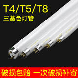 T4T5灯管光管老式三基色家用荧光卫生间镜前灯浴霸细日光长条灯管 白光 T4 6W长23.5【1只装】