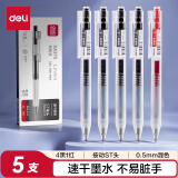 得力（deli）按动学生中性笔 0.5mmST笔头签字笔办公学生走珠笔 混色4黑1红 SA575