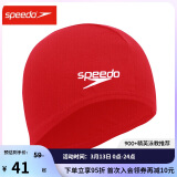 速比涛（Speedo）成人泳帽透气速干高弹训练装备游泳布帽 红色