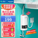 美菱(MeiLing）小厨宝即热式电热水器 舒适恒温速热免储水 迷你小型厨房过自来水家用台下快速热水宝 5500W 变频【免打孔+配件大礼包+接线盒款】