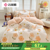 洁丽雅（Grace）四件套 加厚小清新ins风床上用品双人 初夏-桔 被套200*230cm